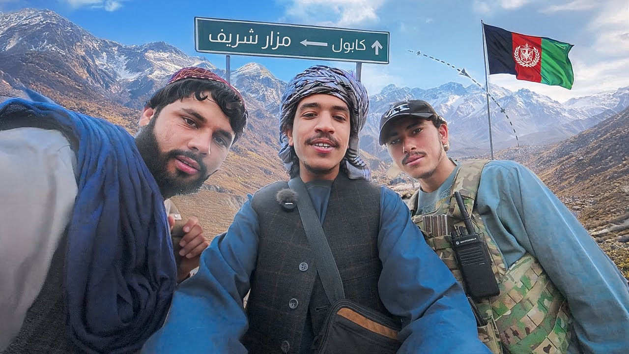 مغربي تالف فجبال أفغانستان فطريق لكابل 🇦🇫 (طالبان ماشي طبيعيين 😨)