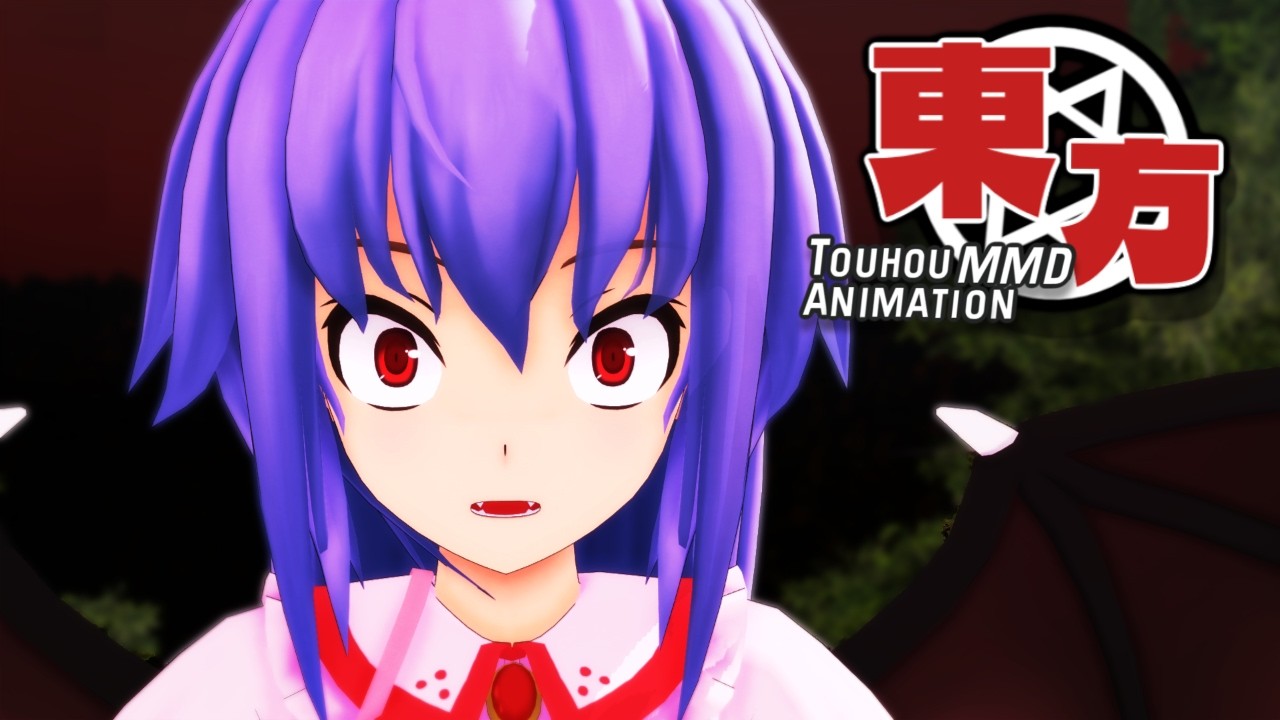 【東方MMD】ちょっと乙女な「吸血鬼」【フルモーション】