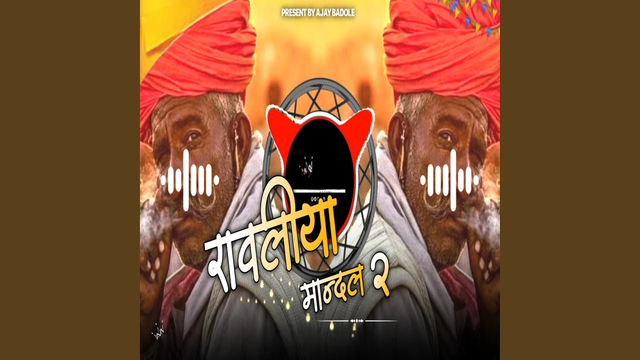 Ravliya Mandal Rudraksh sound