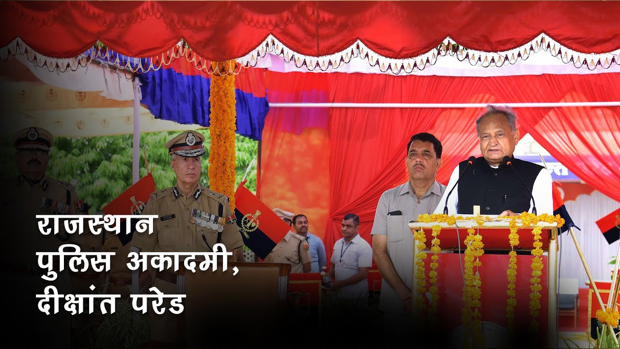 Government is taking continuous steps for the betterment of policemen: CM Gehlot