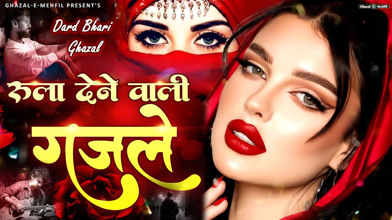 रुला देने वाली ग़ज़लें | Arshad Kamli ~ Naim Sabri | NonStop Dard Bhari Ghazal 2024