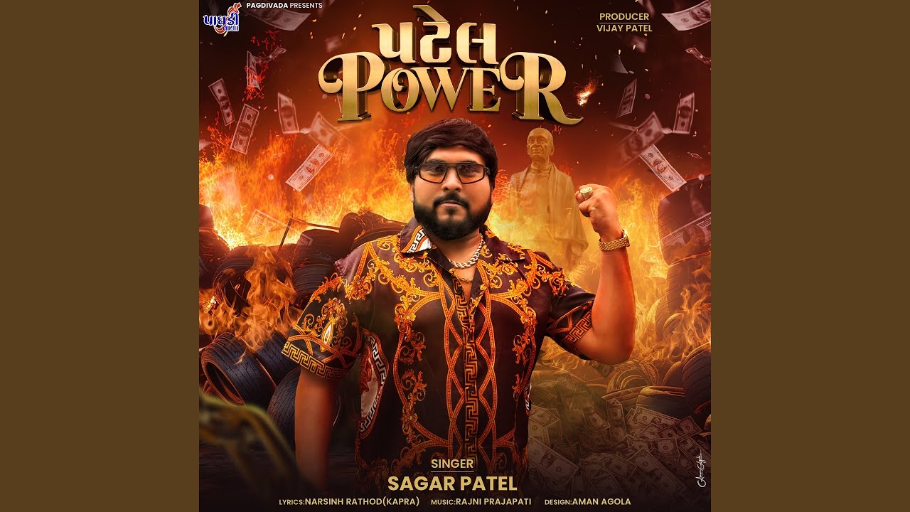 Patel Power