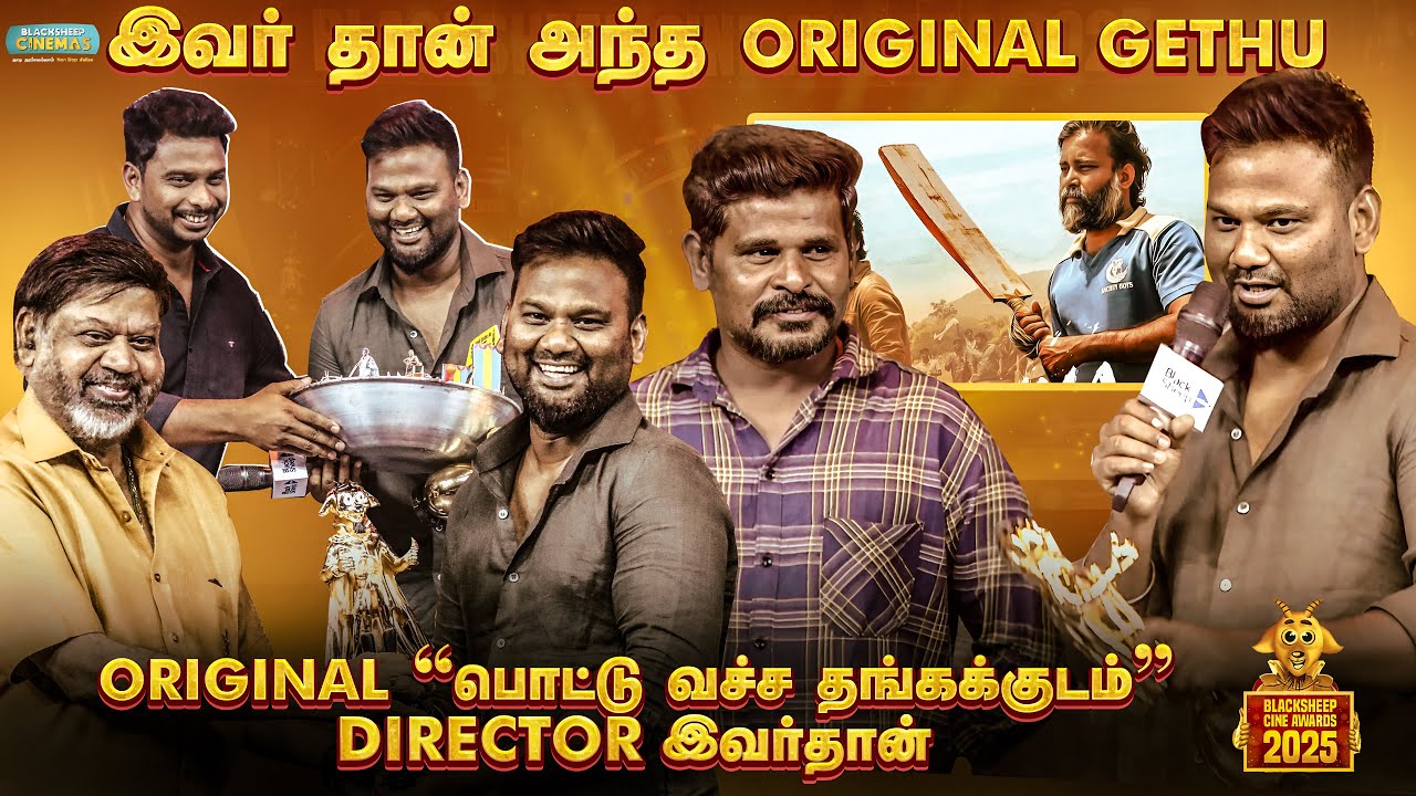 லப்பர் பந்து Celebration-க்கு  