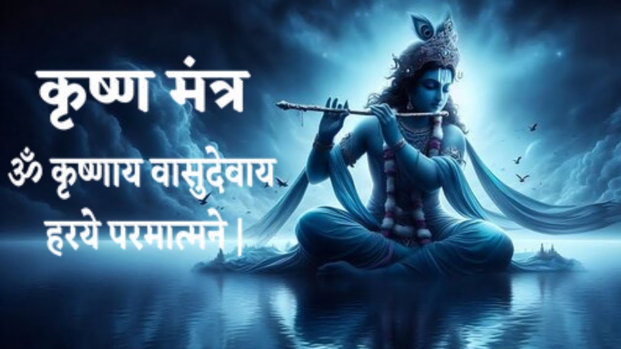 Powerful Krishna Mantra  🔱🙏| Hare Paramatmane | Krishna Mantra For Peace & Miracles