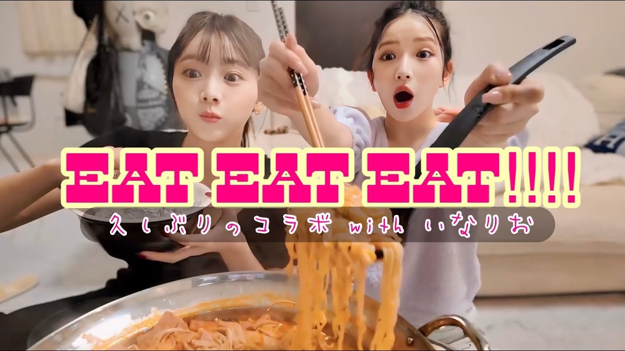 【モッパン】りおとひたすら食べてる動画🤤お悩み相談やリアルな質問に答えてます🤔💸
