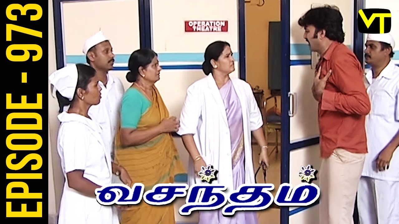 Vasantham Episode 973 | Shamitha Shreekumar | Old Tamil Serials | Sun TV Serials | Vision Time