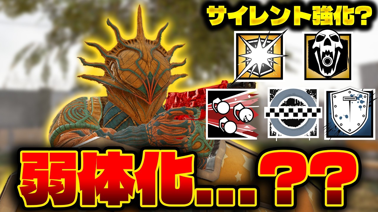 盾キャラ弱体化で歓喜だと思ったらサイレント強化...!?[R6S] シージX