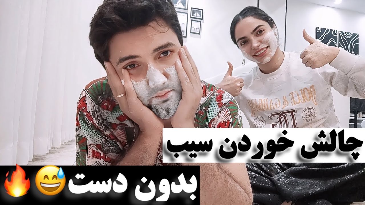 چالش کی میتونه بدون دست زودتر سیب رو گاز بزنه؟ 🍎😤 چالش سخت‌تر از چیزی که فکر می‌کنی🔥