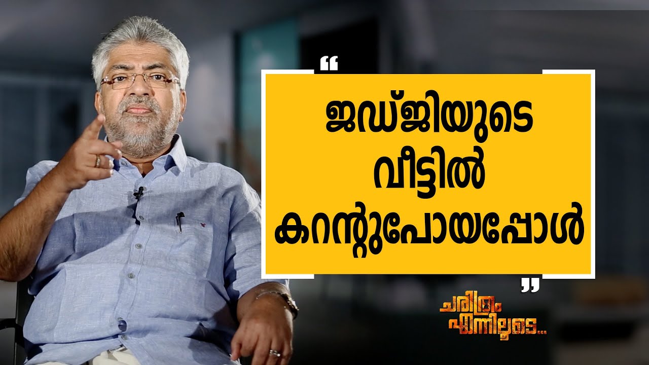 B. Kemal Pasha 32 | Charithram Enniloode 2037 | Safari TV