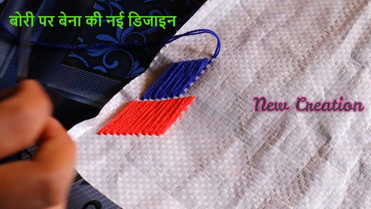 bori ka pankha ki design ||  bena ki design ||  pankha ki design