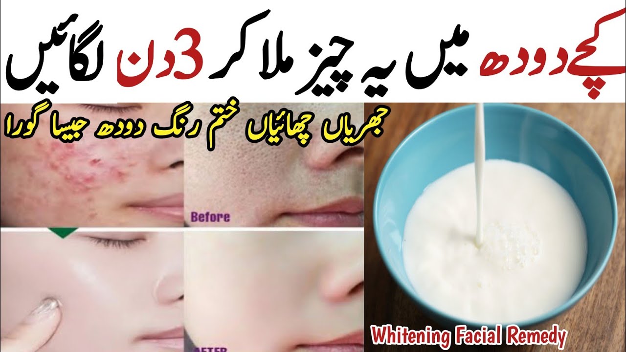 Best Winter Glow Facial With Raw Milk | Best Whitening Glowing facial At Home | Step By Step Facial