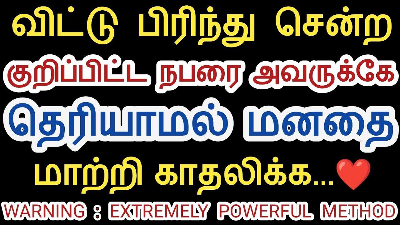 Manifest SP With Whisper Method 💞 Make Them Miss You 💞 Whisper Technique For Attracting Love Tamil
