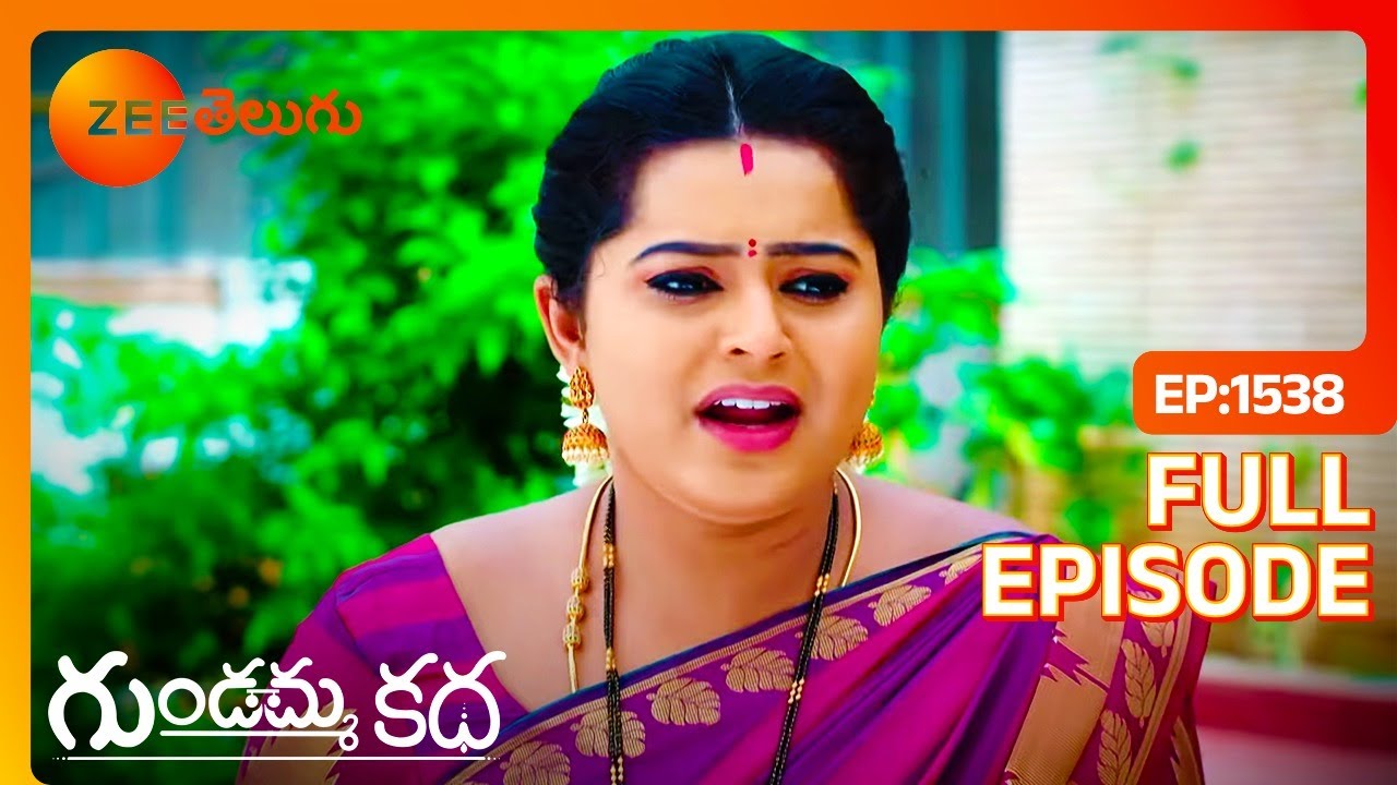 అయినా ఏంటా బాధ పడ్డారు | Gundamma Katha | Full Ep 1538 | Zee Telugu | 27 July 2023