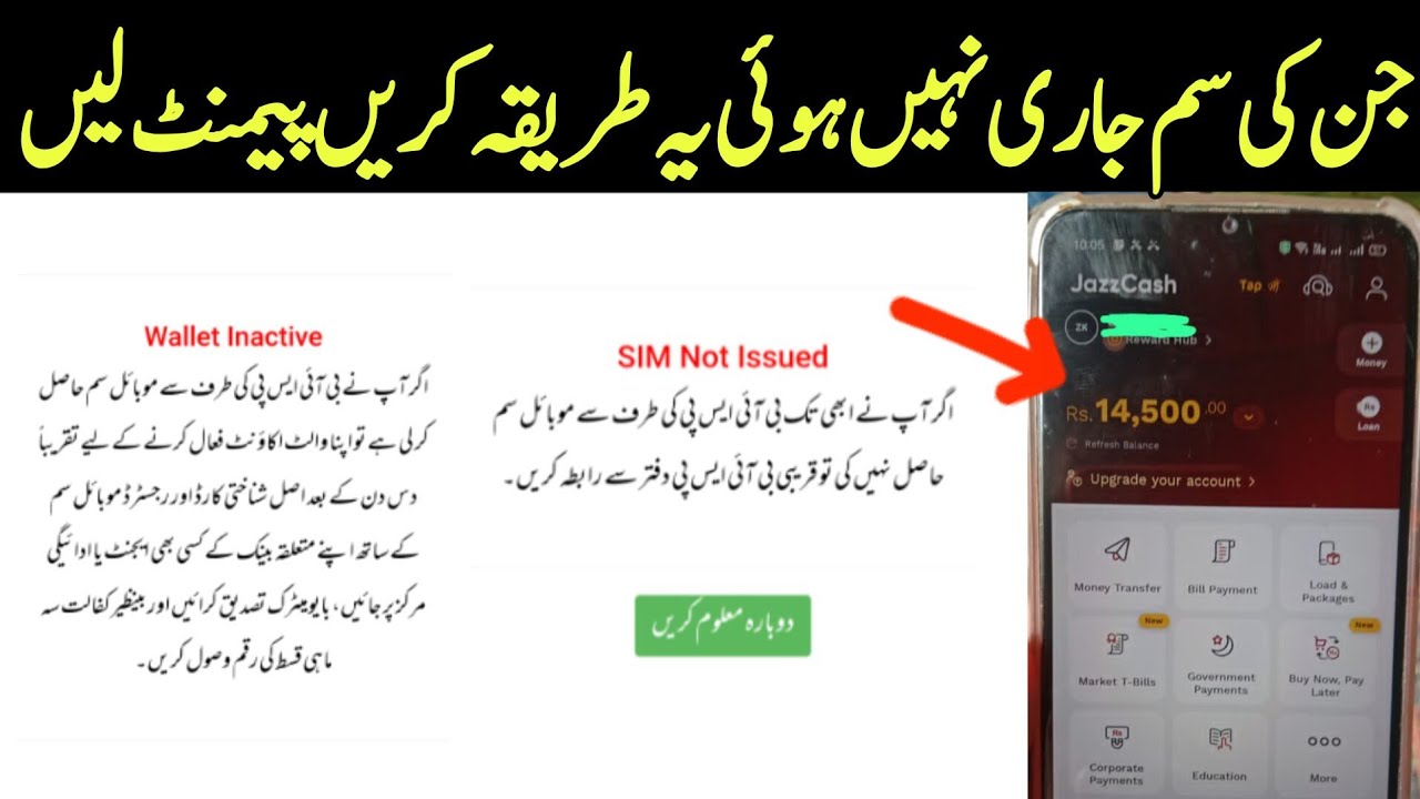8171 sim not issued wale Bisp Wallet Account se paise nikalne ka Tarika | Benazir ehsaas program 