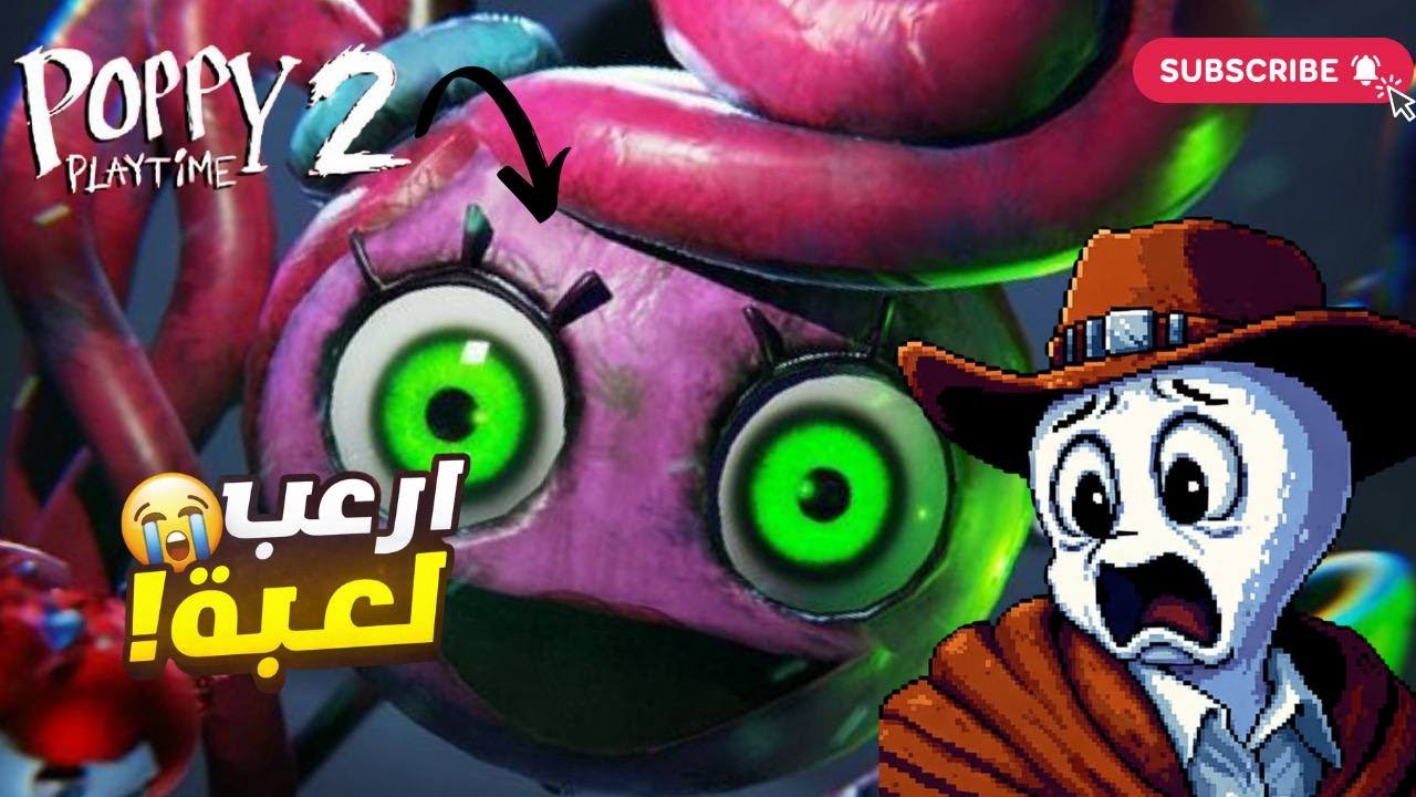 حياكم اول بث  - لعبه بوبي بلي تايم شابتر تو