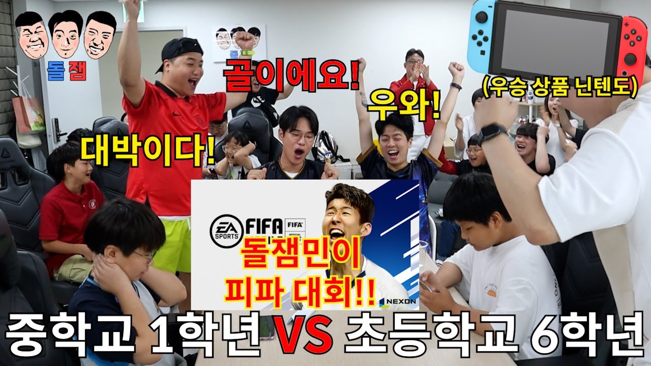 피파 우승 상품 닌텐도가 걸린 구독자들과 함께하는 