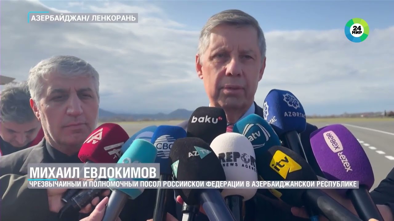 ✅Посол России в Баку поблагодарил власти Азербайджана за содействие в доставке гумпомощи Ирану