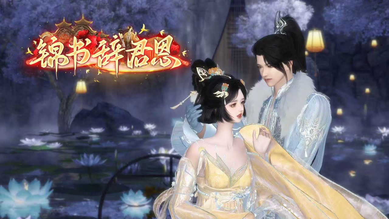 【锦书辞君恩】全集已上线~我常乐可不是那娇滴滴任人欺负的主！ #漫剧 #漫剧热播 #二次元 #逆水寒 #甜宠 #甜寵 #漫剧热播