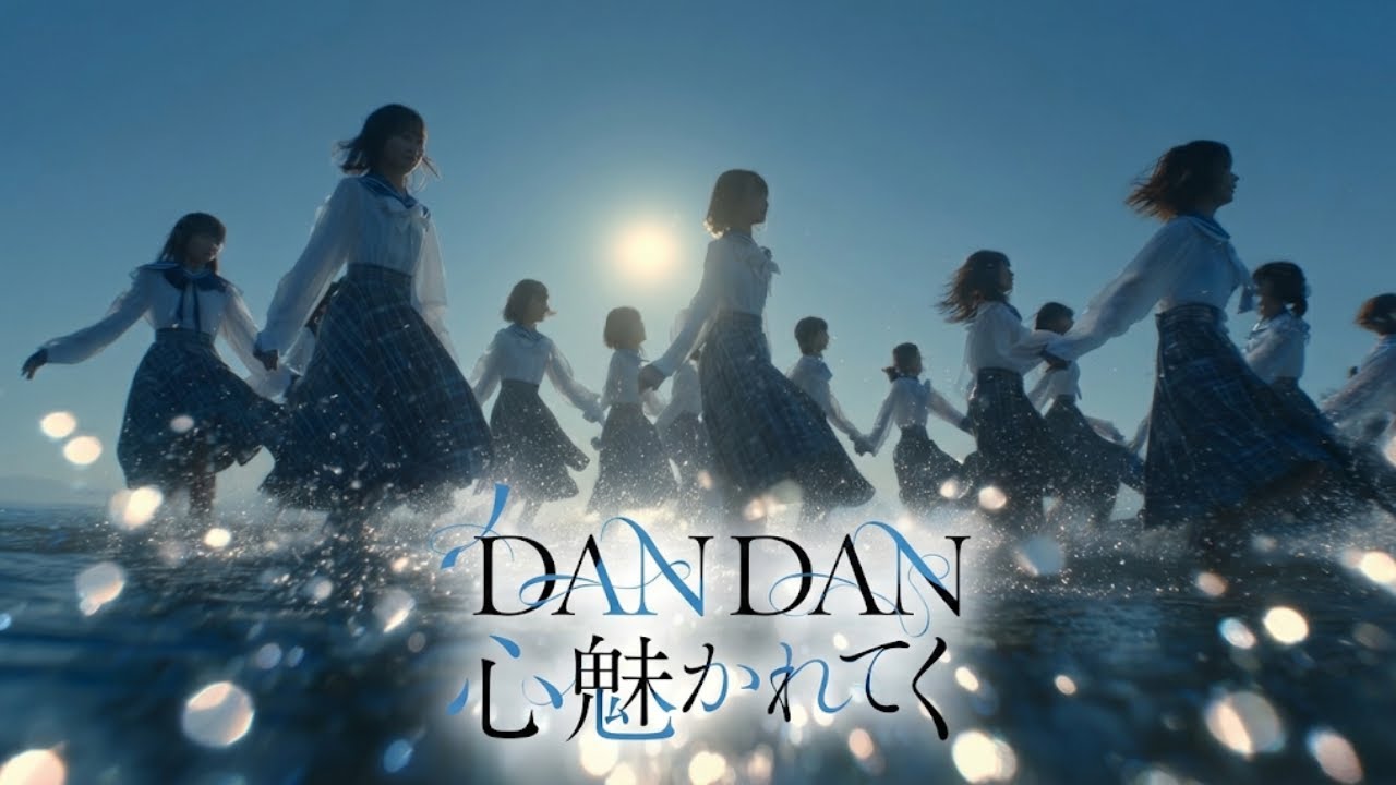 FIELD OF VIEW『DAN DAN 心魅かれてく』を乃木坂46風にカバーしてみた（ドラゴンボールGT） J-POP Idol Style Cover