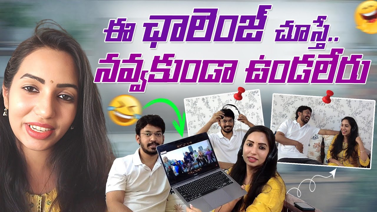 Husband & Wife Funny Task Challange Telugu | ఇది చూస్తే నవ్వు ఆగదు : Alekhya Vlogs