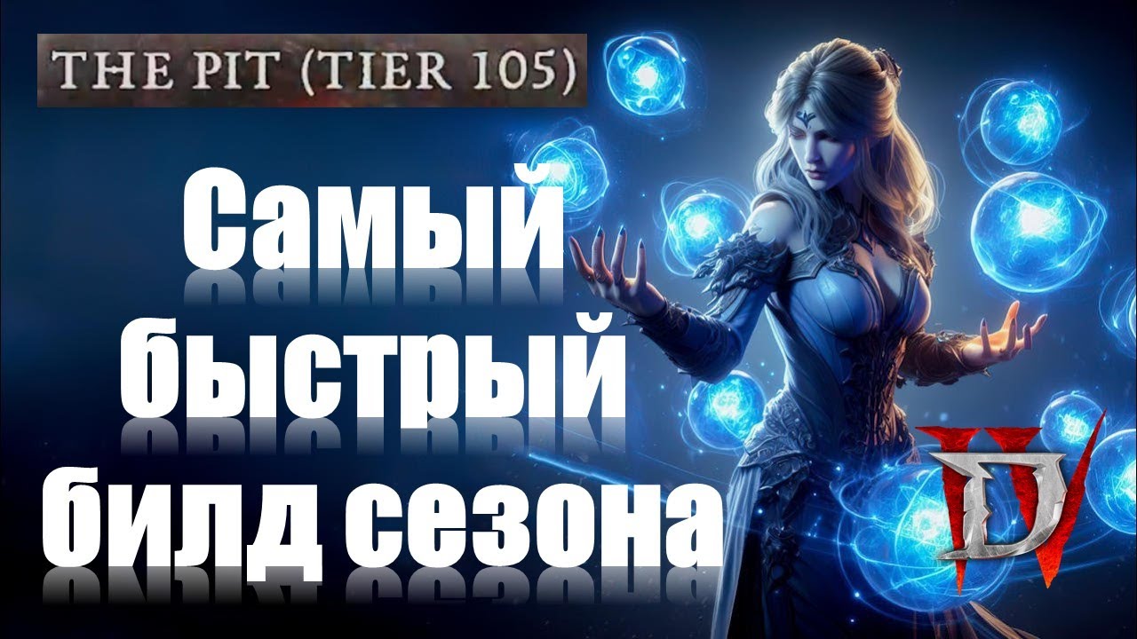 САМЫЙ БЫСТРЫЙ БИЛД 8 СЕЗОНА! ФАРМИ БЫСТРЕЕ ВСЕХ В ИГРЕ! Сорка Lightning Spear.