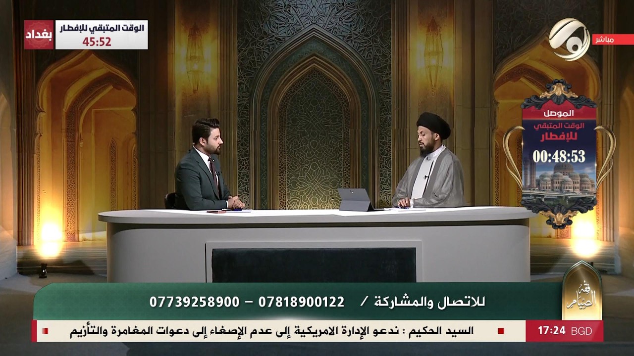 فقه الصيام مع علي سعد - سماحة السيد عباس الزاملي | 2026/2/24