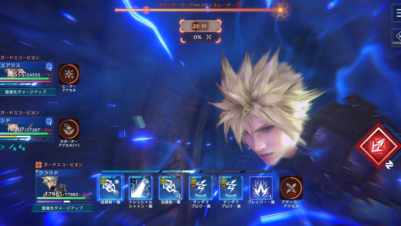 【FF7EC】ダンジョンランキング タンブリン砦 5,151,154 村雨編成（クラウド、エアリス、シド）クラウド・シド限定UCなし、アントラーパイク無凸、マーメイドロッド6凸