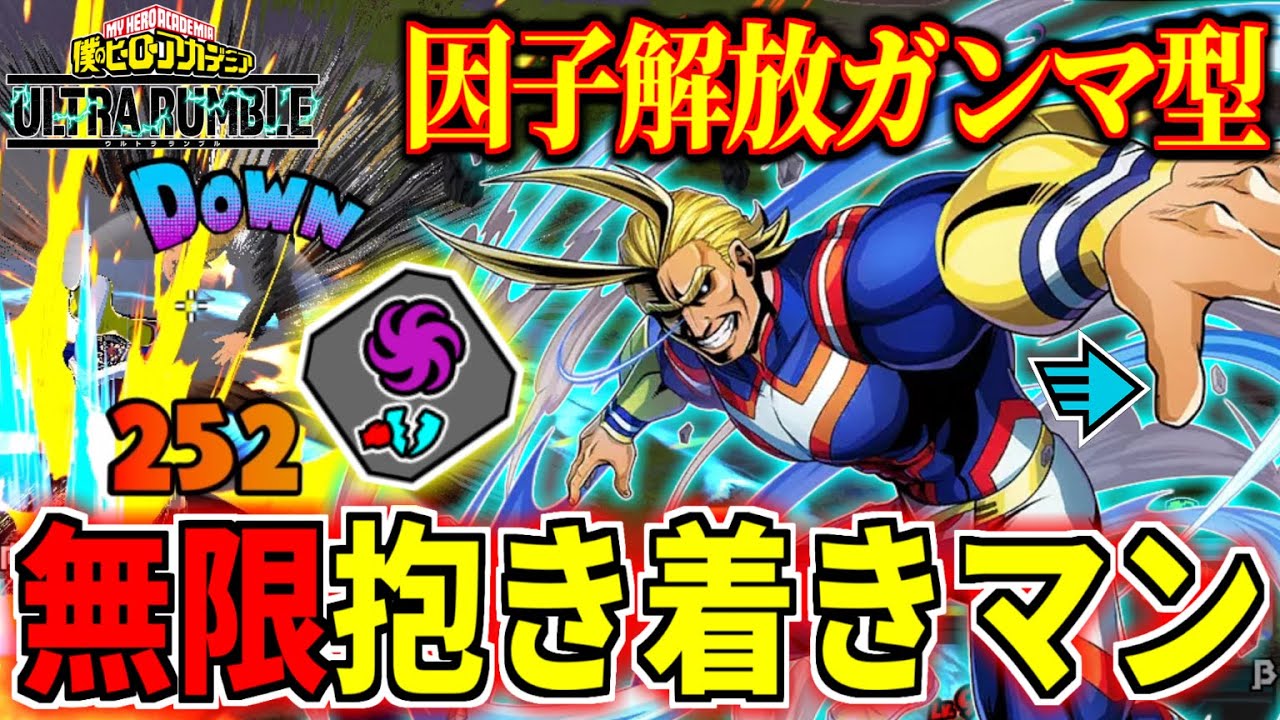 Rapid All Might Gamma is Insane in My Hero Ultra Rumble