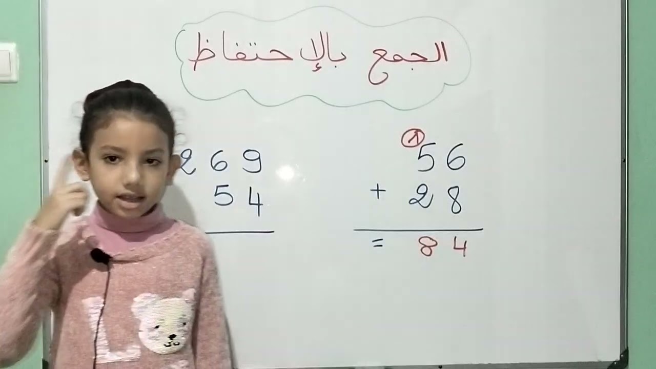 الجمع بالإحتفاظ 