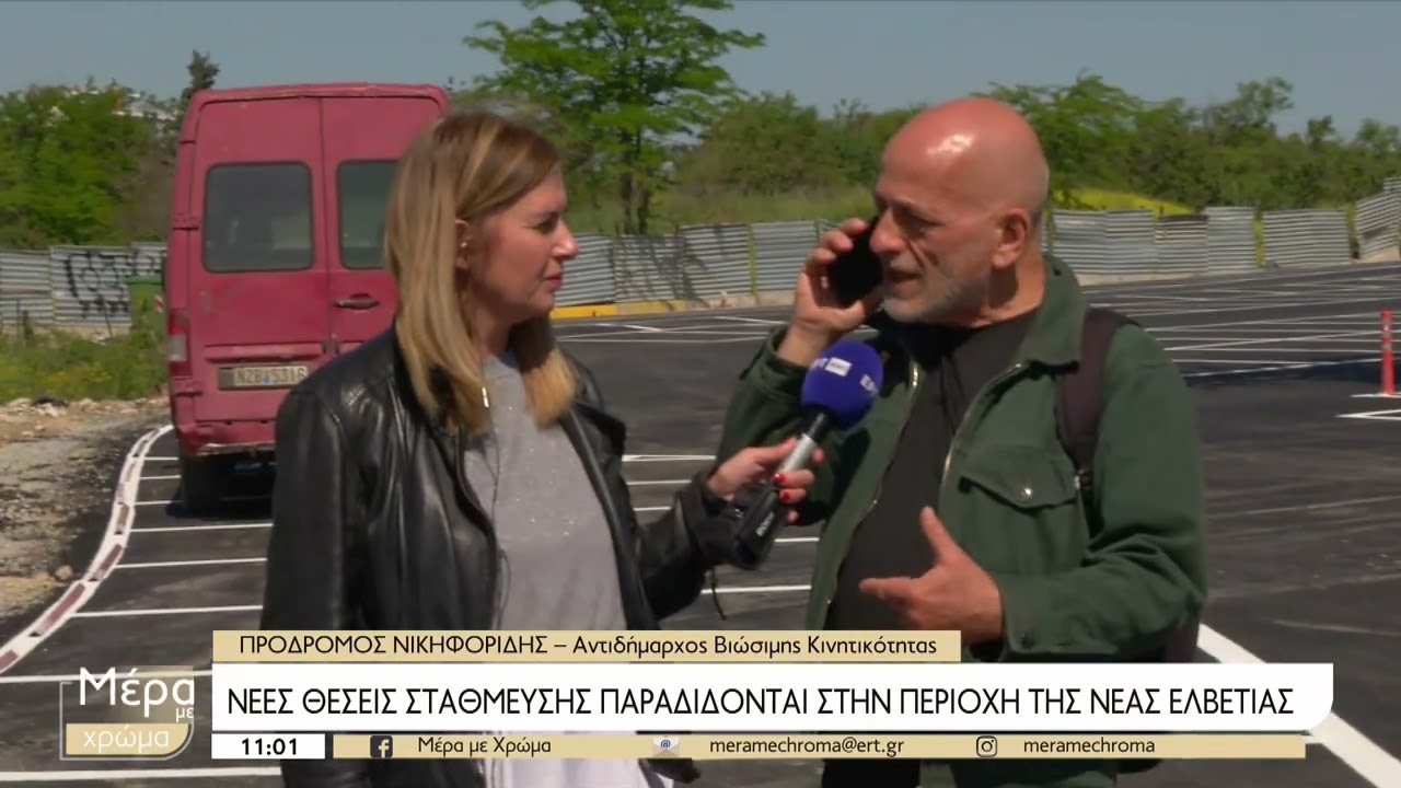 Θεσσαλονίκη: Παραδίδονται αύριο 400 θέσεις στάθμευσης ΙΧ στο σταθμό “Νέα Ελβετία” του Μετρό