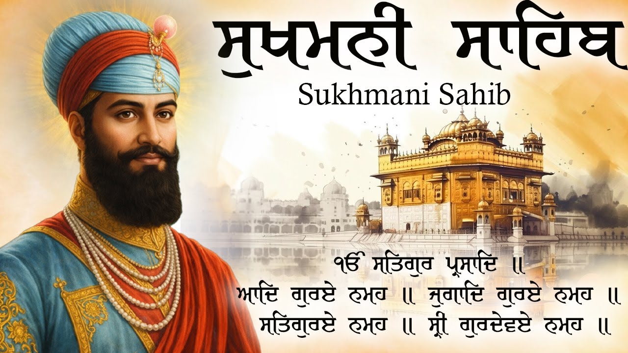 Sukhmani Sahib Path Vol - 15 \\ Sukhmani Sahib With Lyrics \\ ਨਿਤਨੇਮ ਸੁਖਮਨੀ ਸਾਹਿਬ ਦਾ ਪੂਰਾ ਪਾਠ