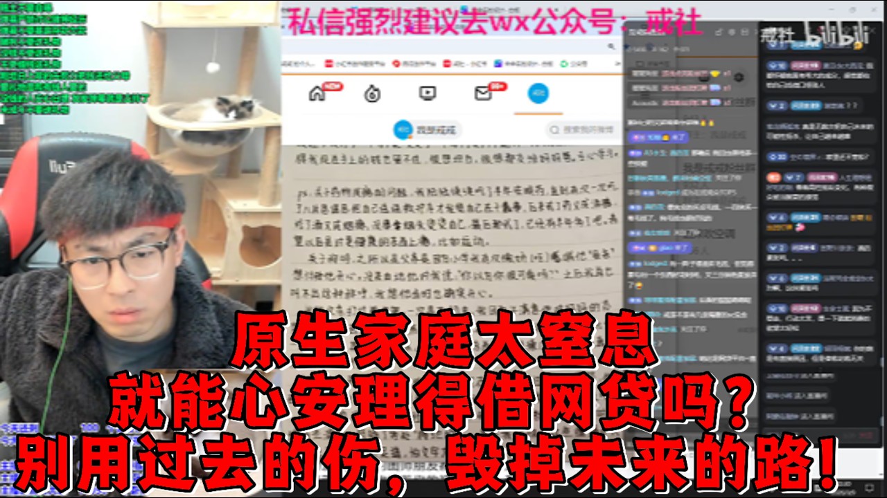 原生家庭太窒息，就能心安理得借网贷吗？别用过去的伤，毁掉未来的路！