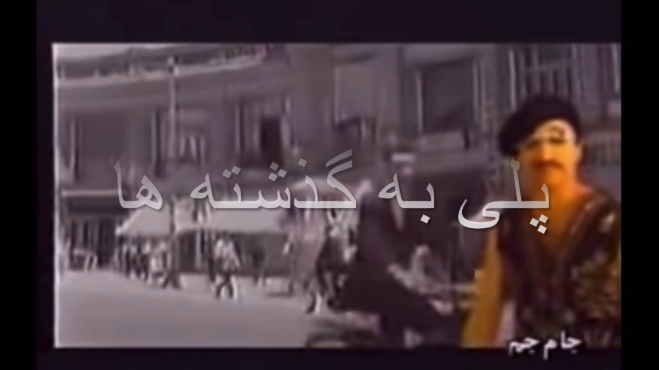 Silhouettt پلی به گذشته ها سیلوئت شهبال شب پره Shahbal Shabpareh