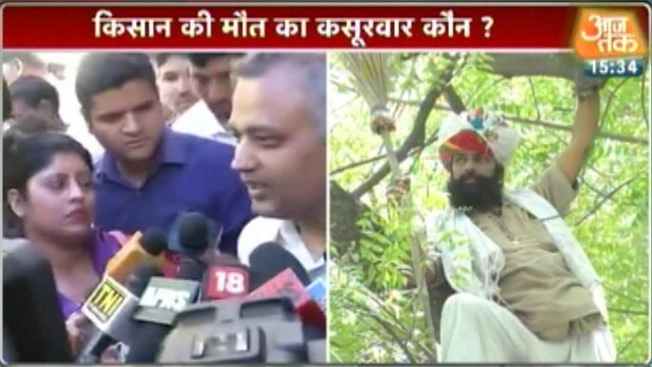 Disaster AAP Rally: Farmer Commits Suicide