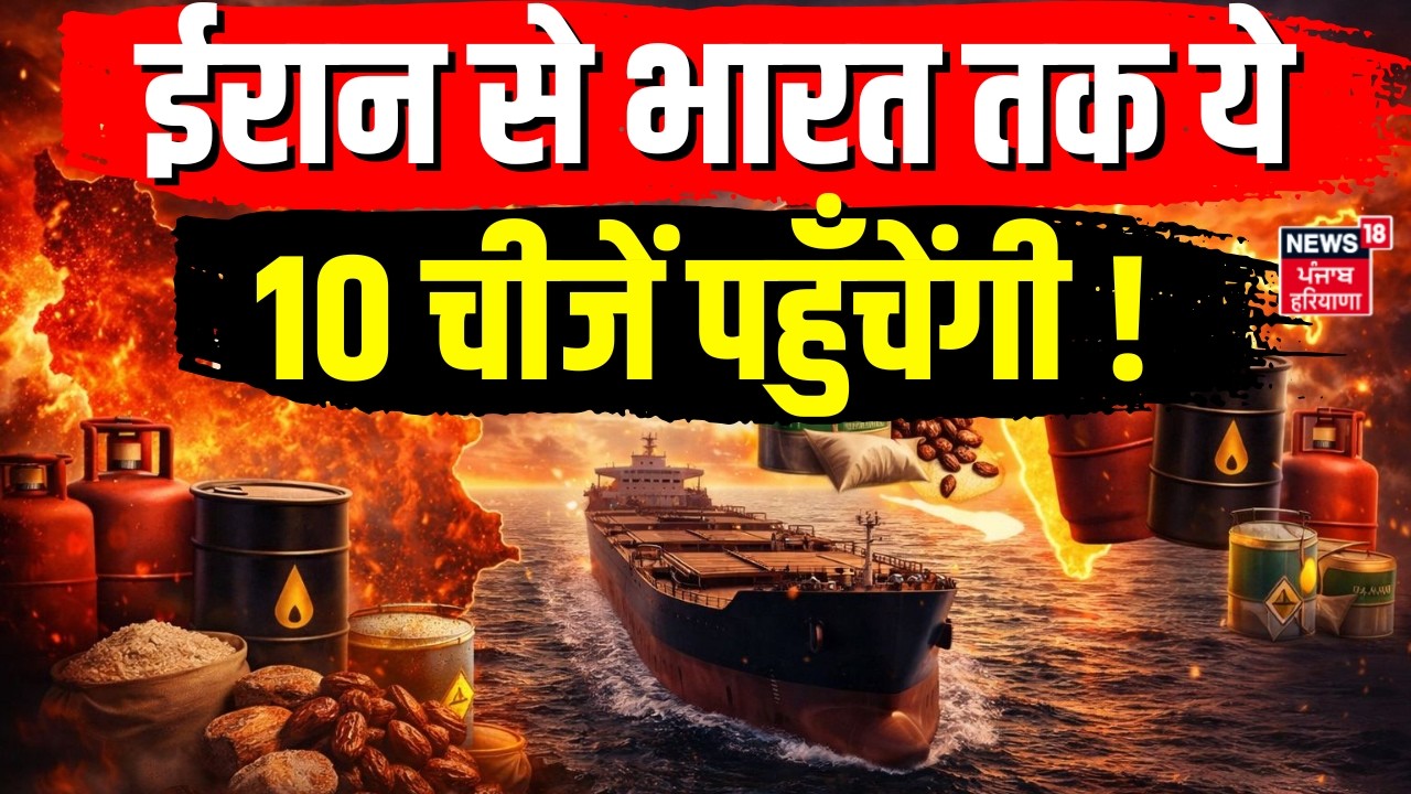 Iran America War Update : ईरान से भारत तक ये 10 चीजें पहुँचेंगी ! | LPG Crisis | Price Hike | N18G