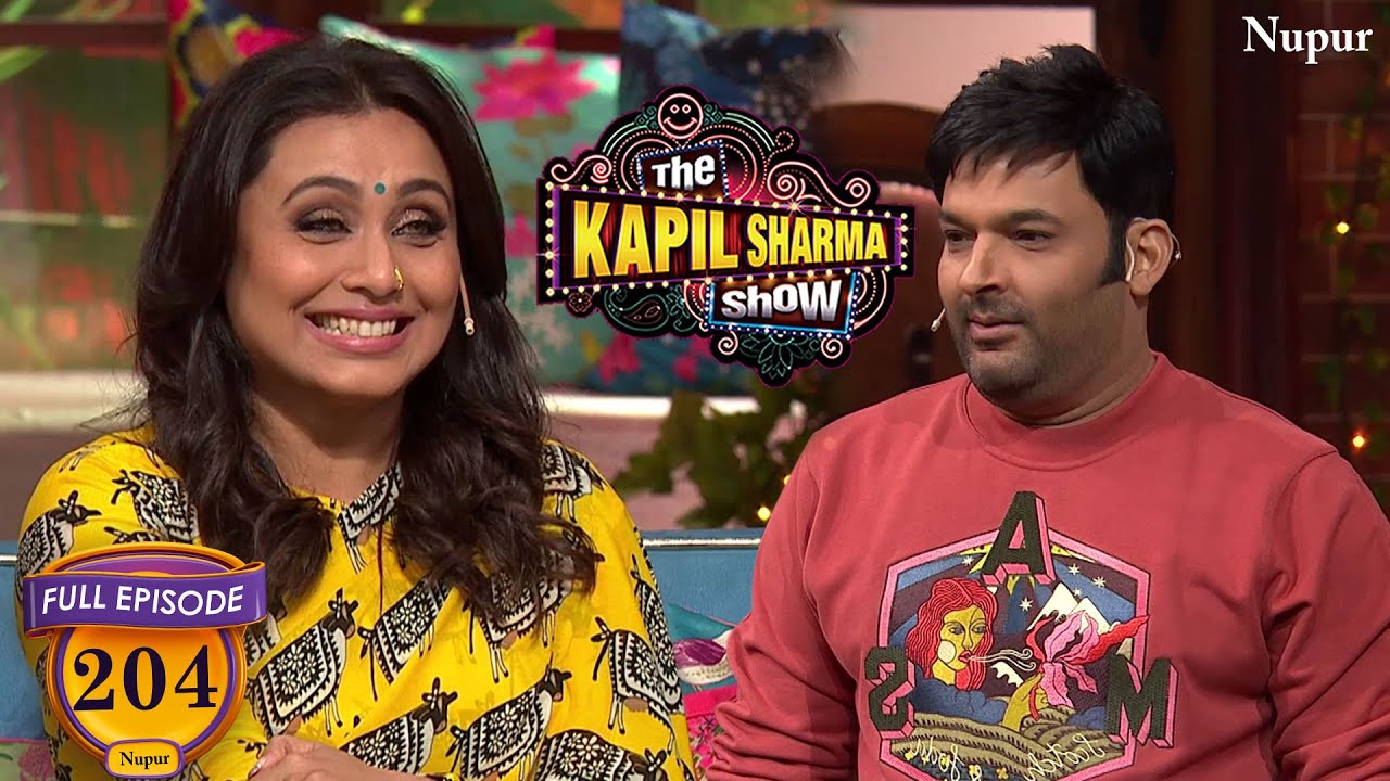Kapil निहारता है Rani Mukerji को Kapil हुआ शर्मिंदा | The Kapil Sharma Show | Episode 204