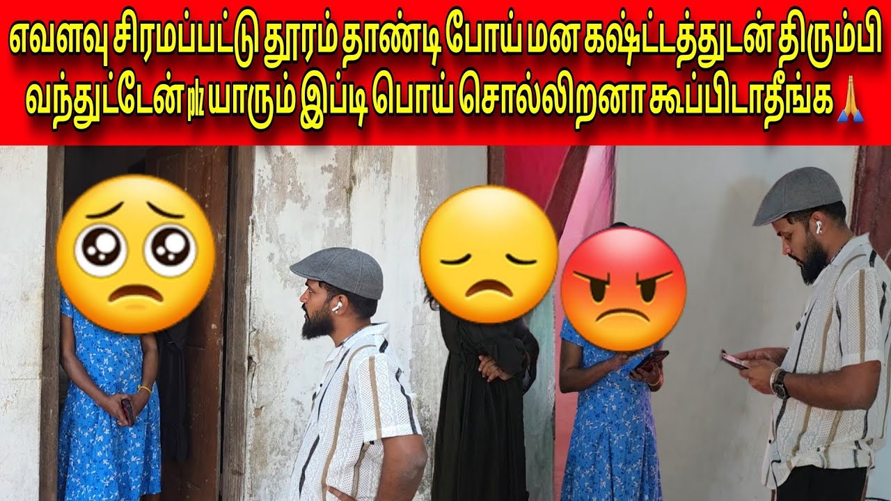 கோபமில்லை கவலையா போய்ச்சு ரொம்பவே 🥺 நீங்களே சொல்லுங்க | Tamil | SK VLOG
