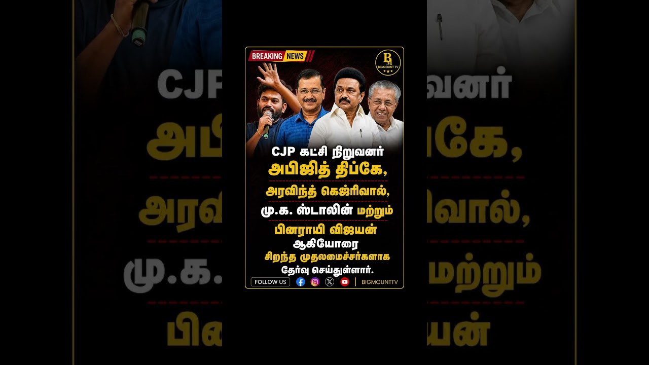 #tvk #tvkvijay #tamilnews