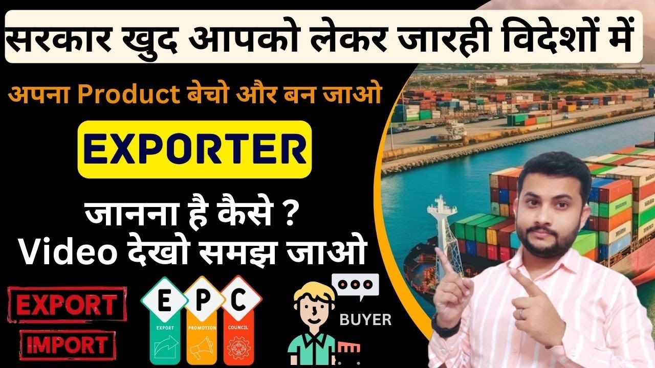 Government Support In Export Business || Government Benefits In Export Import Business  #export