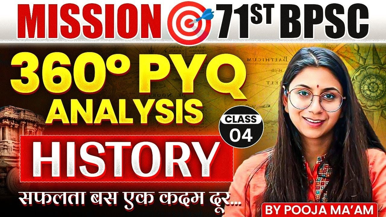 71st BPSC History 360&deg; PYQ Class | 71st BPSC History PYQ + Concept 🔥 | BPSC History PYQ | Eduteria