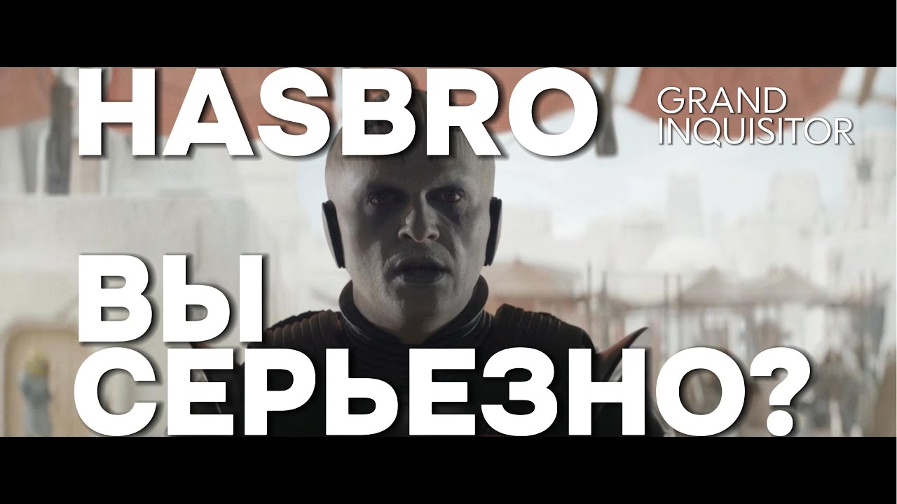 Гранд Инквизитор| Grand Inquisitor OWK09 Обзор фигурки Star Wars The Black Series
