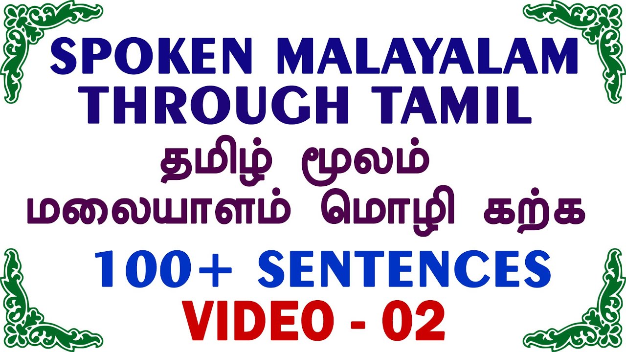 100 + Malayalam Sentences (02) - Spoken Malayalam through Tamil