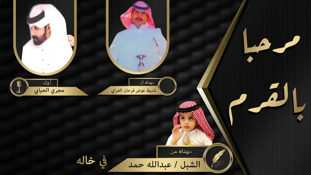 ياولد عود لما جات الثقيله يمن الخايف ويردع كل غاوي