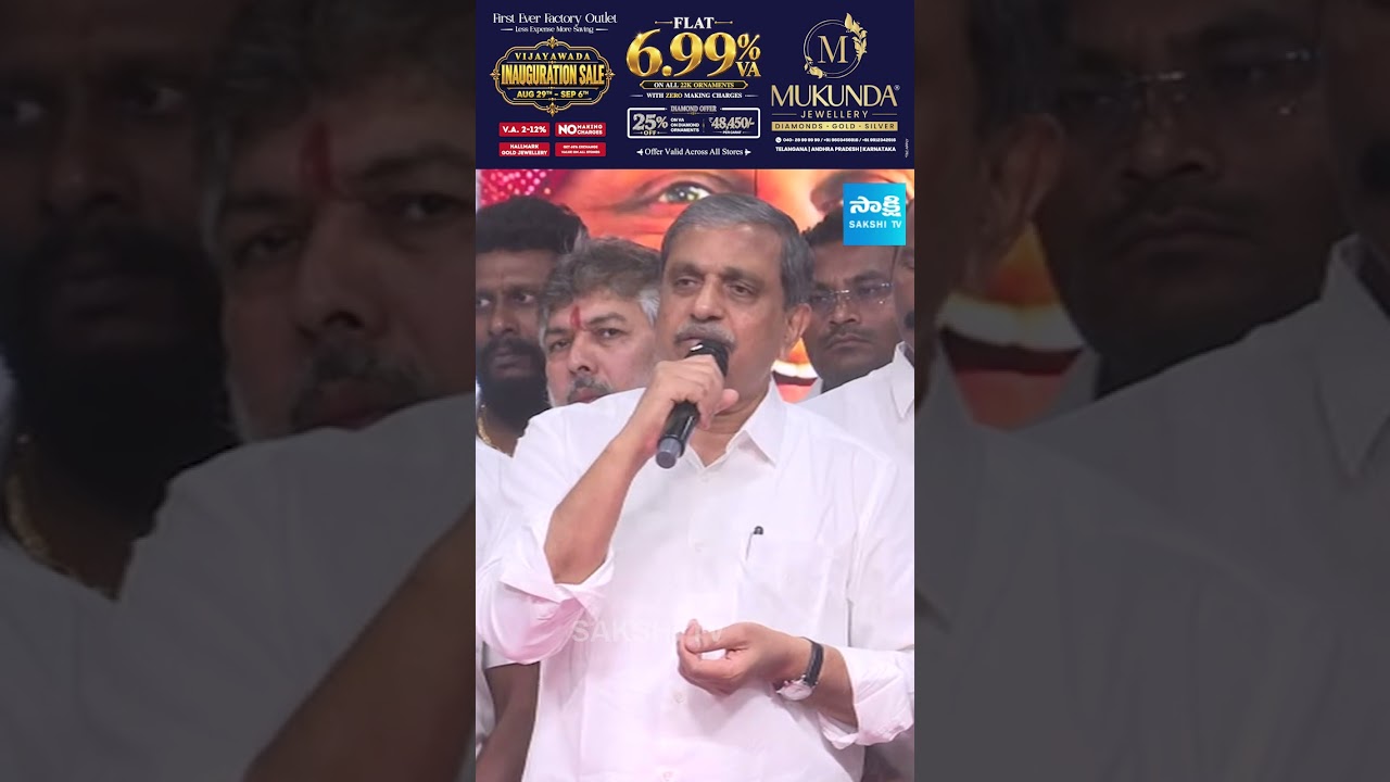 Sajjala Ramakrishna Reddy Press Meet | #ysrcp #sakshitvlive #sakshi