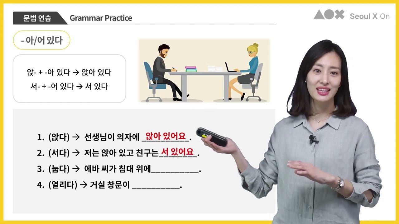 바닥에 이 카드가 떨어져 있었어요 (문법 연습)