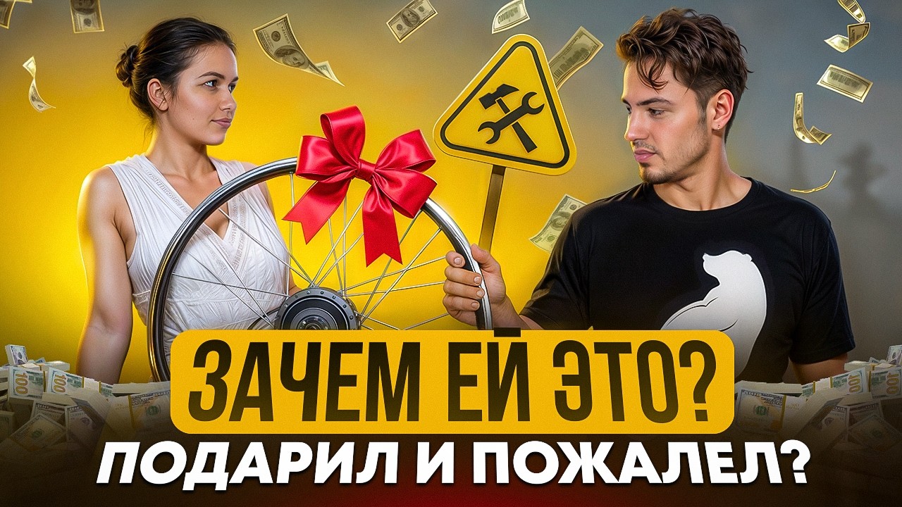 Собрали электровелосипед сами и вот что вышло! Установили мотор колесо Медведь
