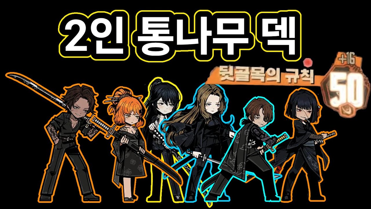 흑운회 덱(림버스 컴퍼니)