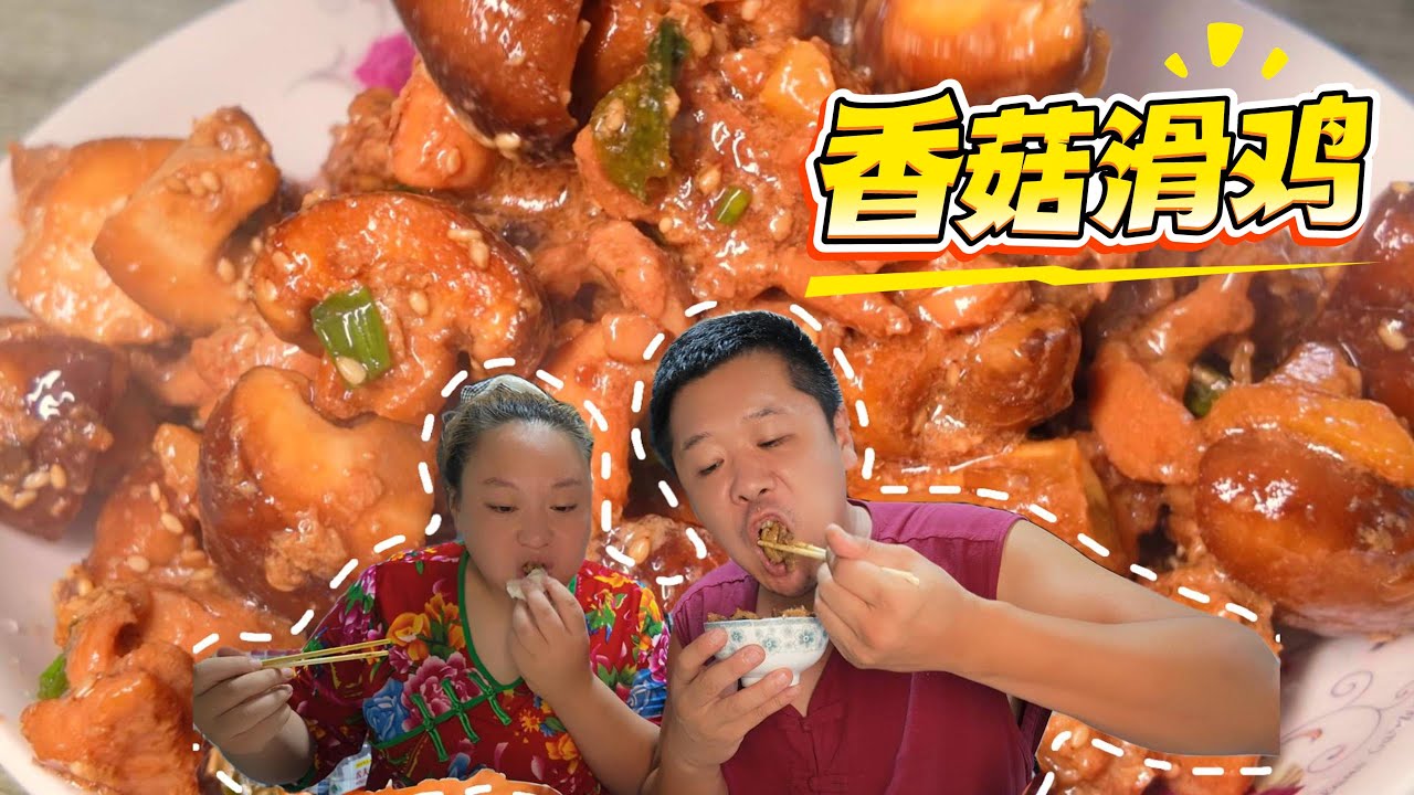 【小爽家常菜】我媳妇的拿手好菜几个鸡腿 5 分钟一道家常菜，嘎嘎香