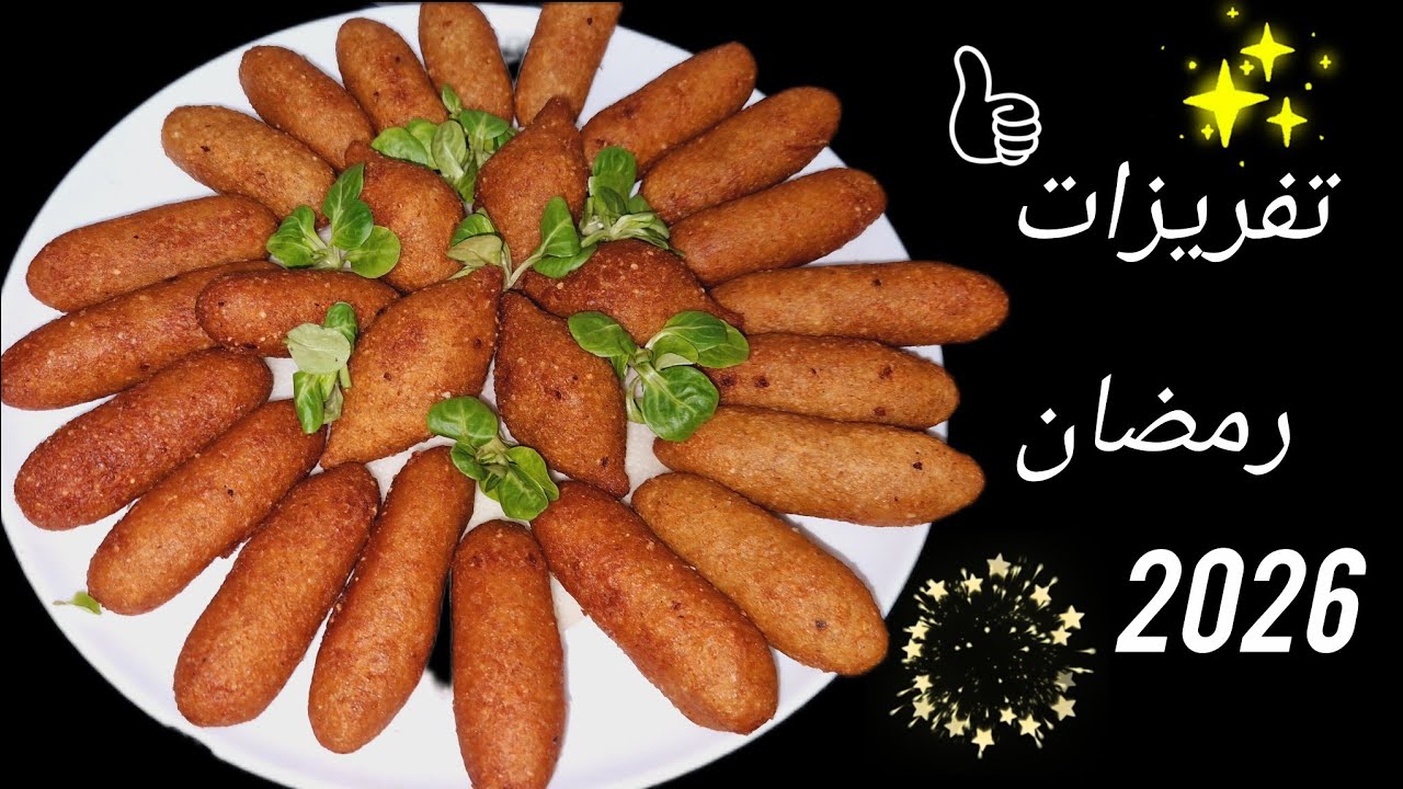 طريقة عمل الكبة المقلية بثلاث طرق للمبتدئين/سر القرمشة واللون الذهبي بدون هبرة /تفريزات رمضان