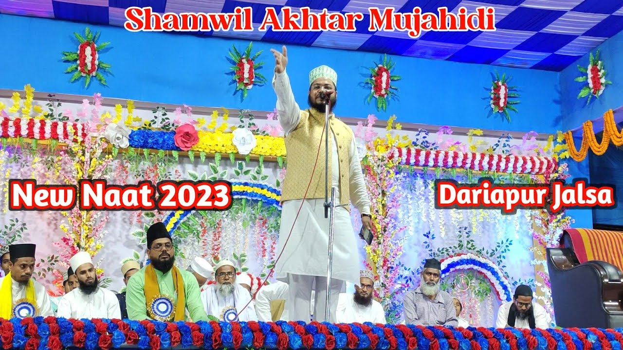 Shamwil Akhtar Mujahidi New Naat 2023 | Kalimia Serajia Garib Nawaz Mission Dastarbandi Jalsa